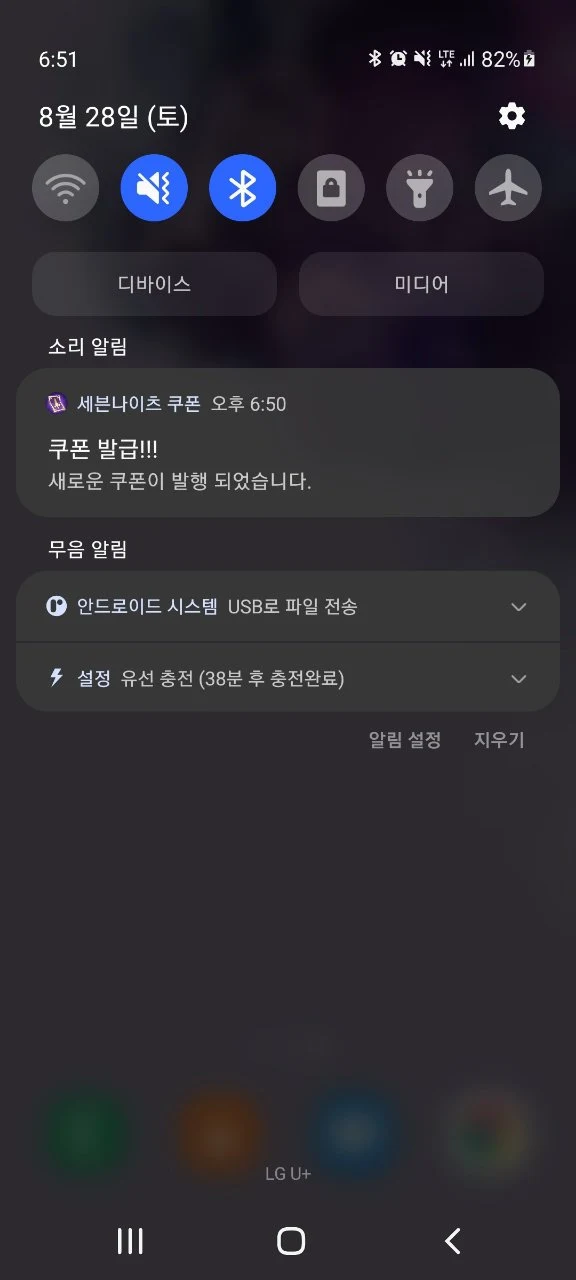세븐나이츠 쿠폰 screenshot